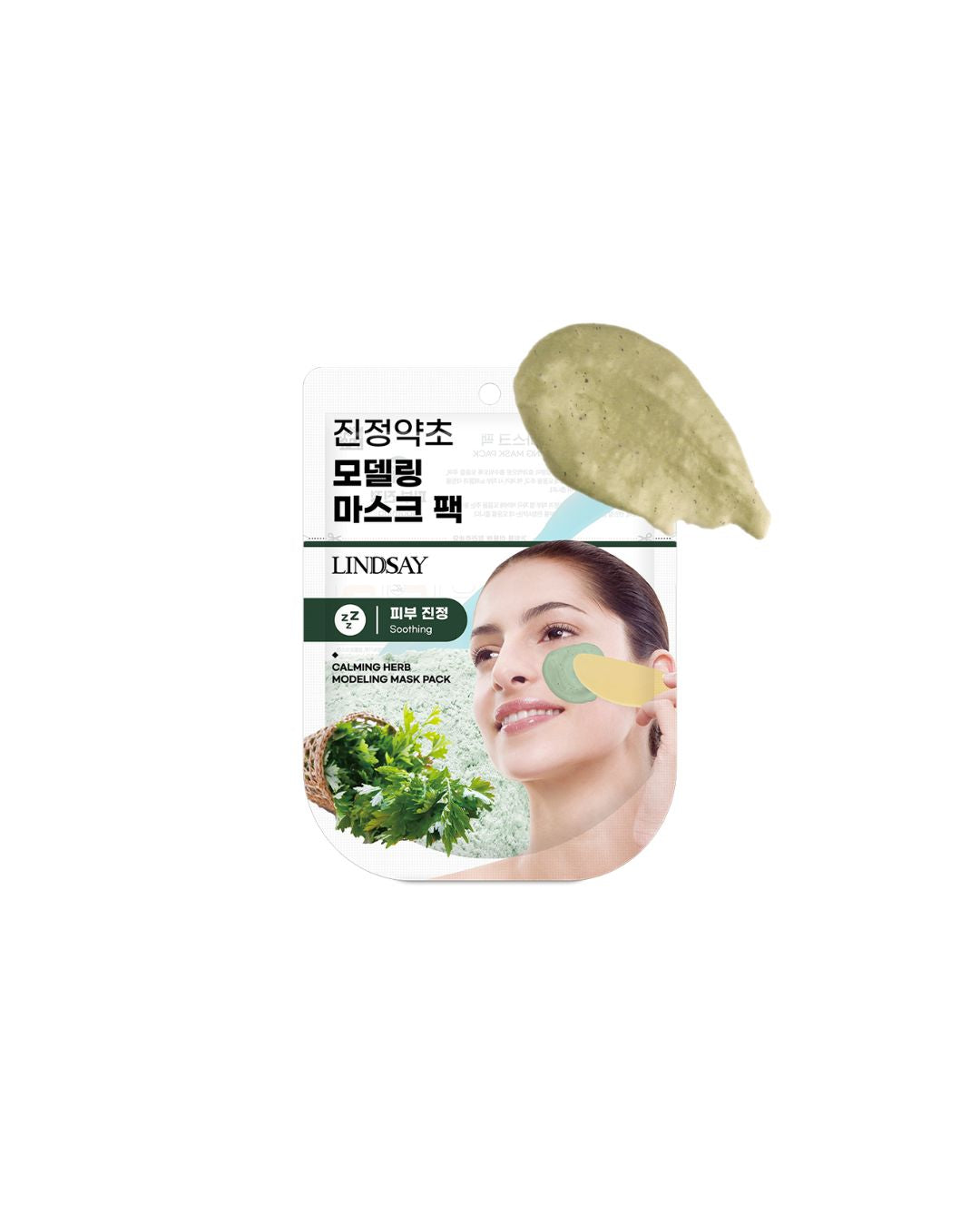 Calming Herb Modeling Mask Pouch Lindsay